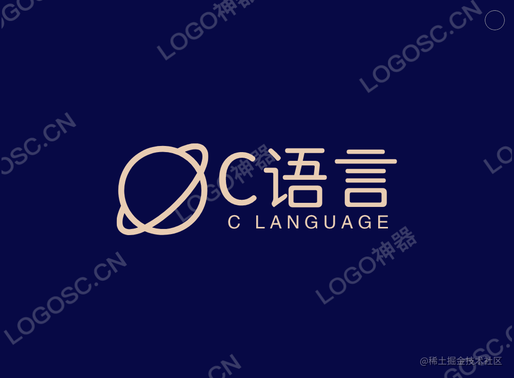 [C系列] 从0到1