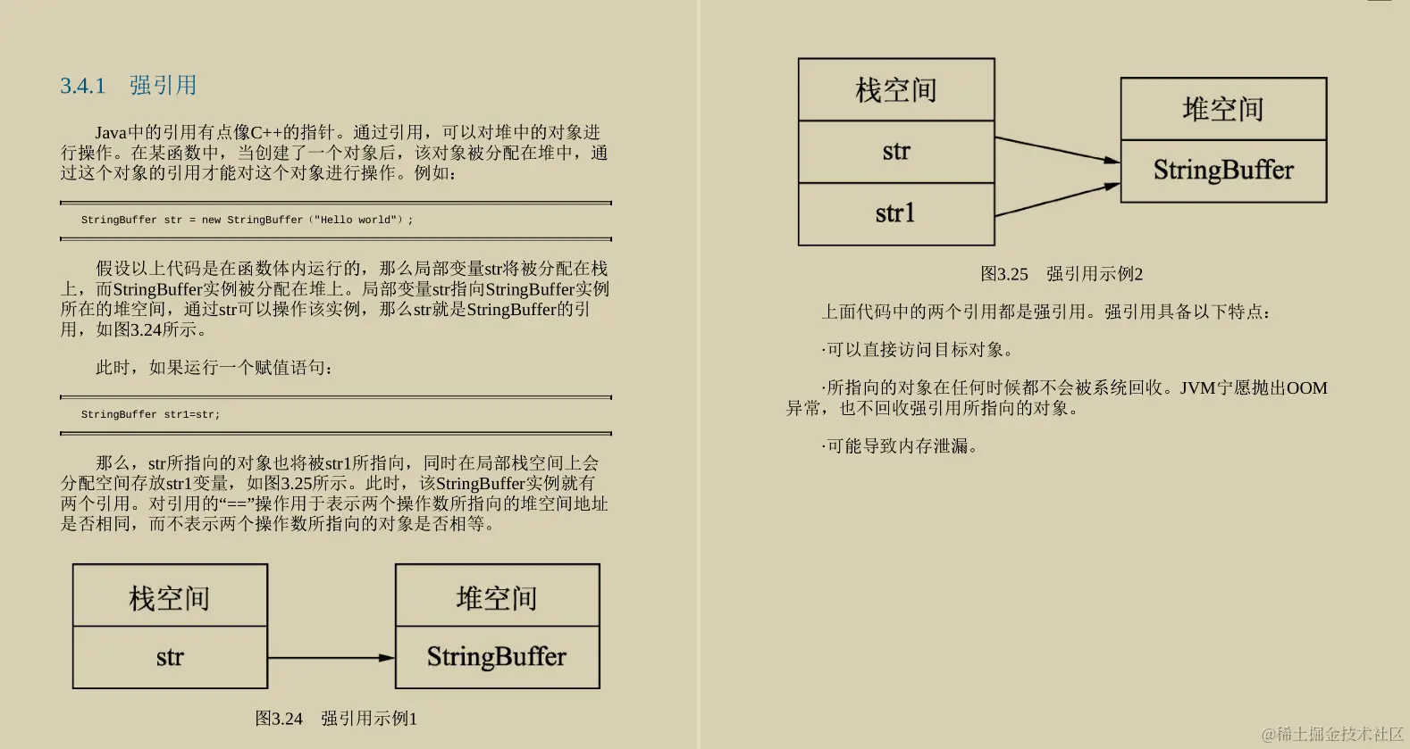 在GitHub发布秒获百万访问！就凭这份Java程序性能优化实战笔记？