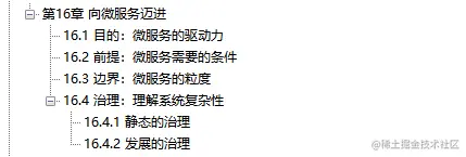 阿里内部第一本“凤凰架构”，手把手教你构建可靠大型分布式系统