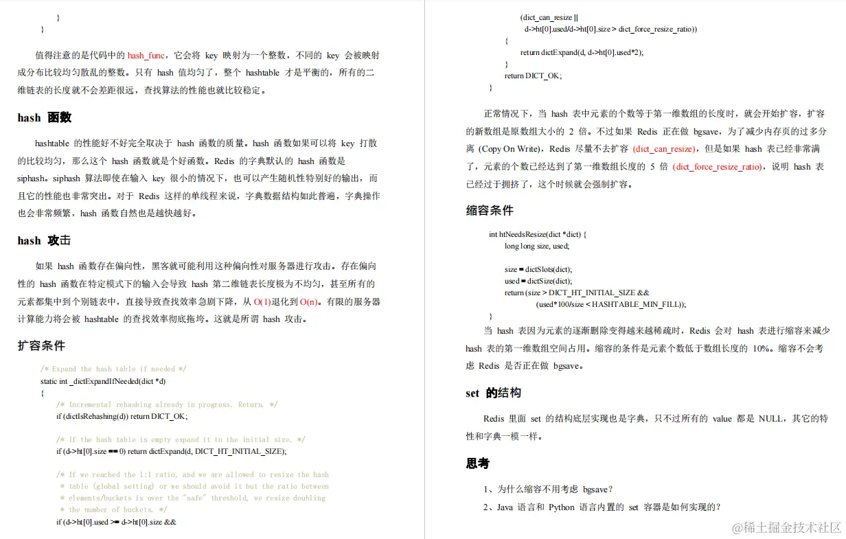 京东官方Redis技术小册发布，百万架构师汇编！分布式的天花板