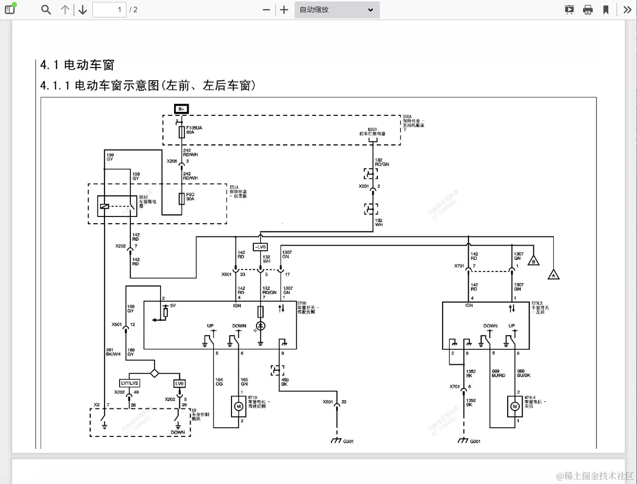 汽车维修资料库