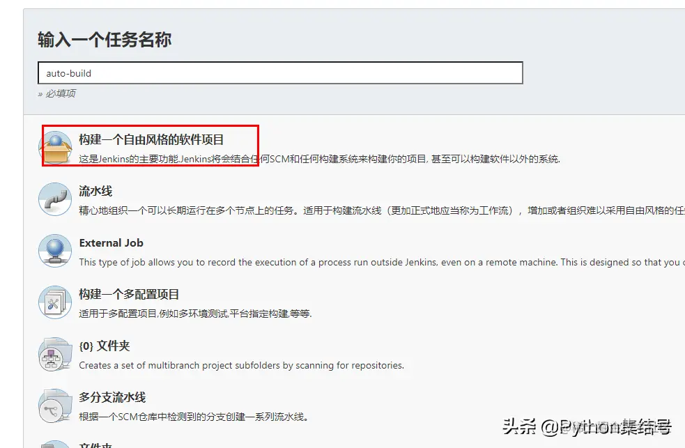 搭建并使用 Jenkins 自动化构建环境
