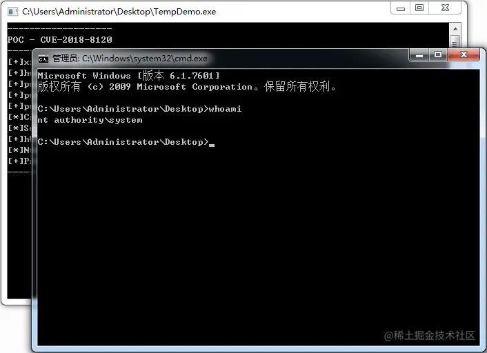 启动的命令提示符进程已属于 System 用户身份