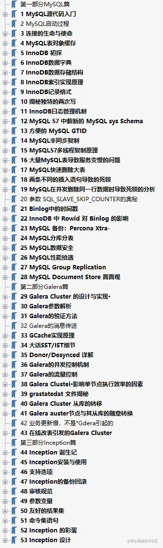 MySQL DBA的必备参考，两位数据库资深专家呕心沥血之作