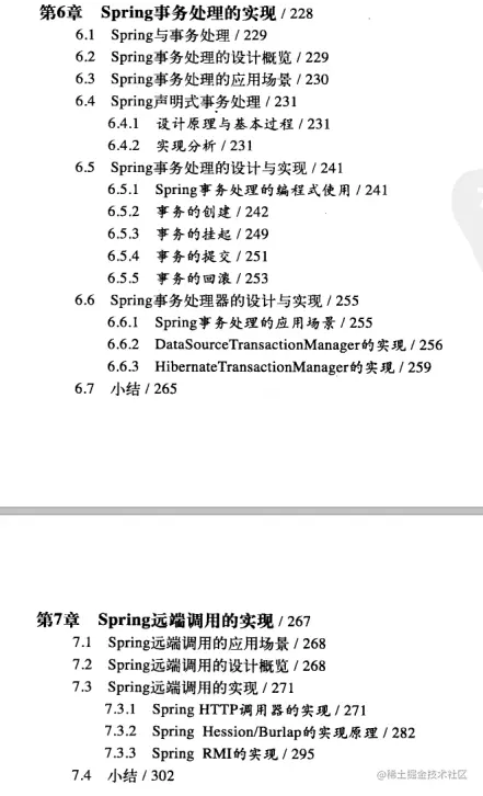 Java开发不懂spring？阿里架构师给你“墙裂”推荐学习书籍