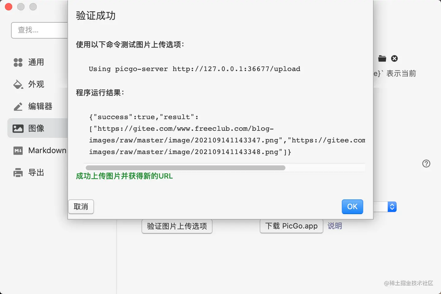 image-20210914114409085