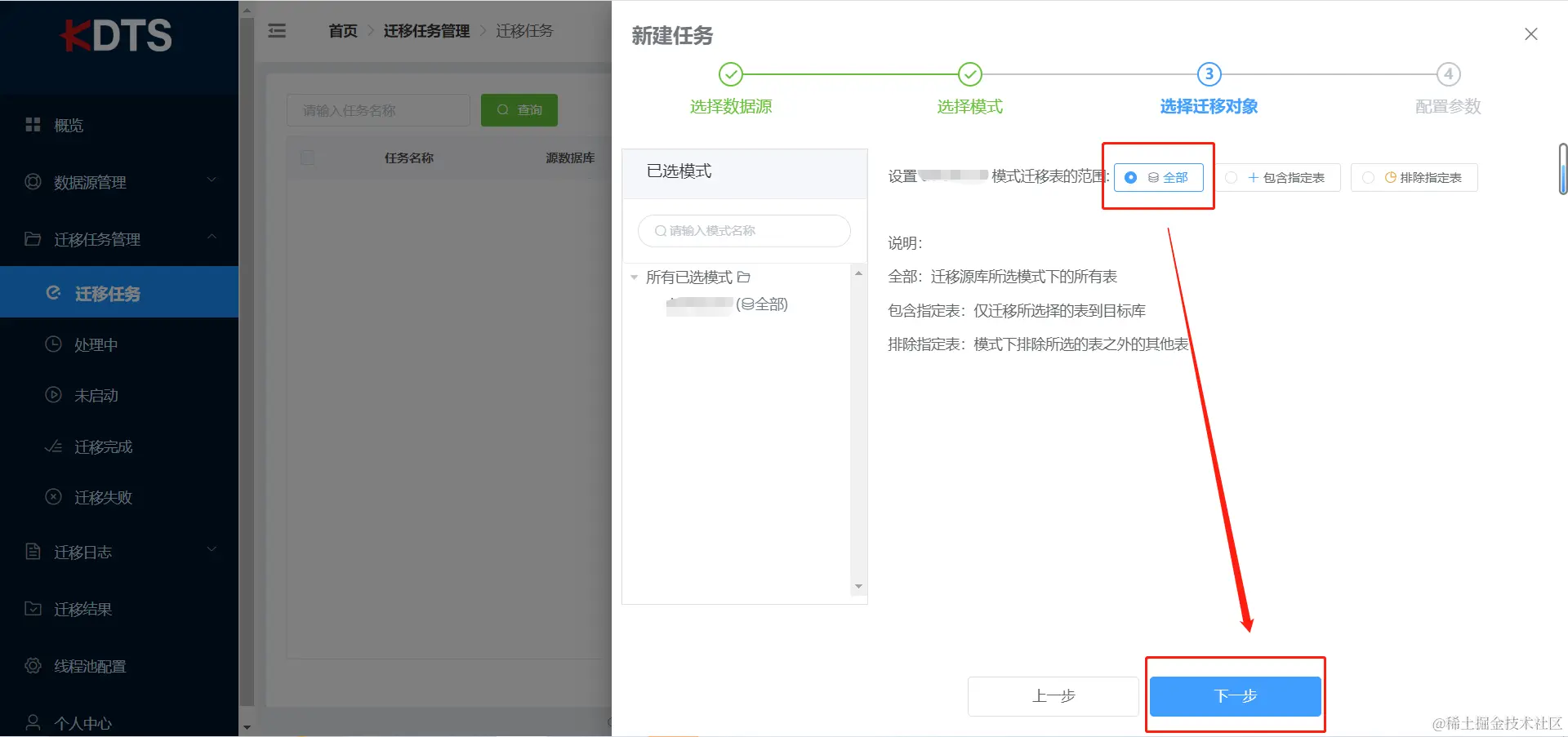 image-20230830142111912