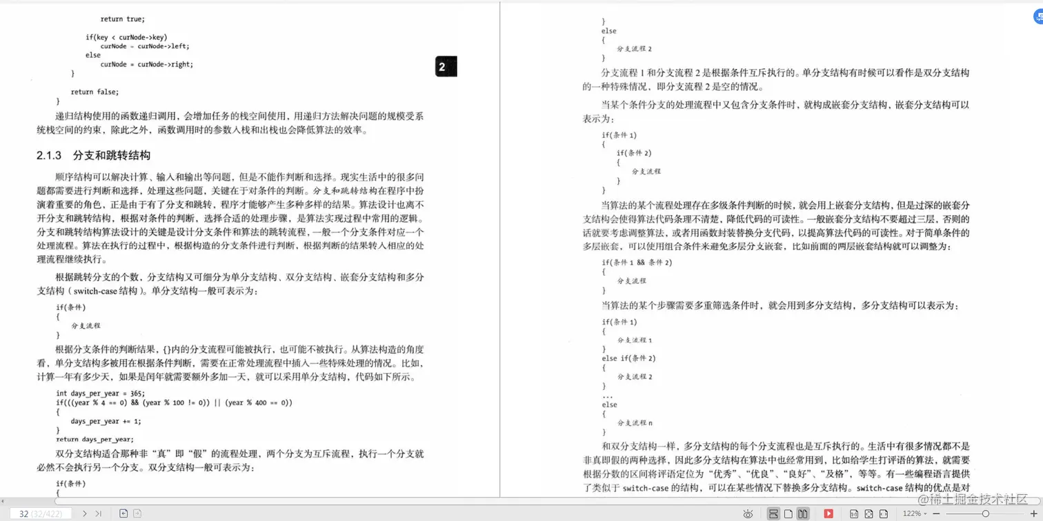 这本“算法宝典”讲得透彻，完全掌握后，我竟拿到字节跳动offer