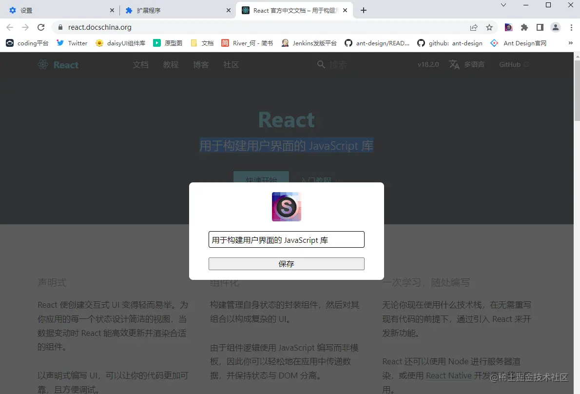 修改日志.png