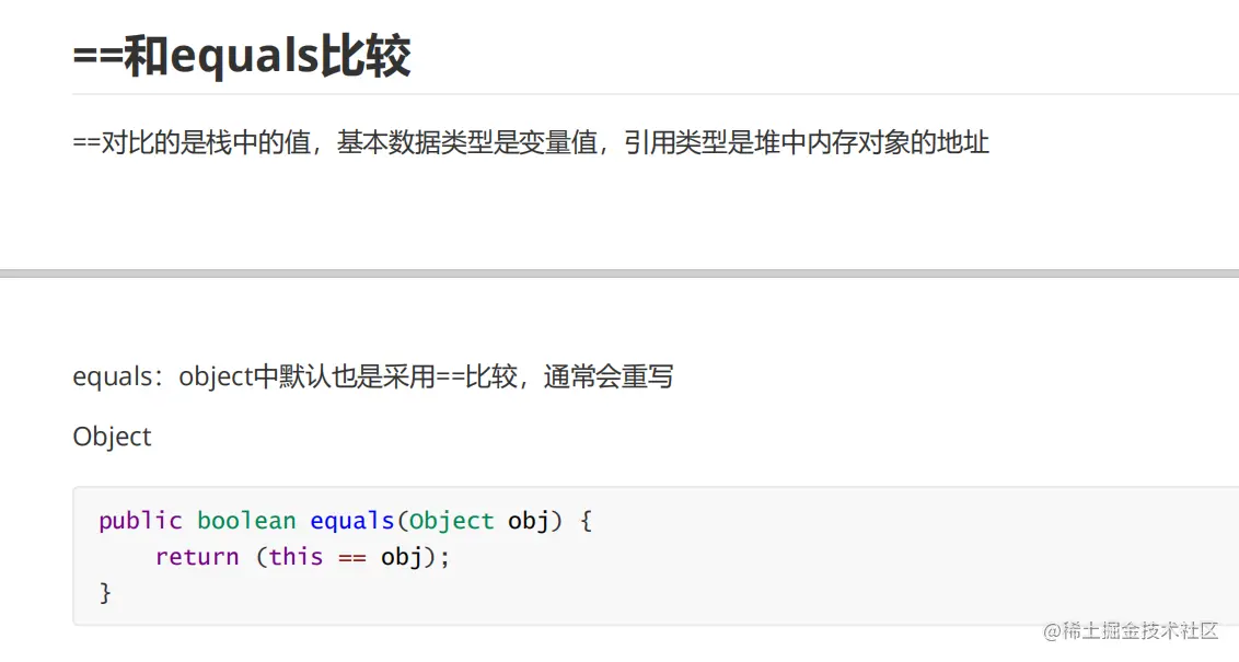 五篇Java面试题，找工作必看让你面试手到擒来的Java基础面试题