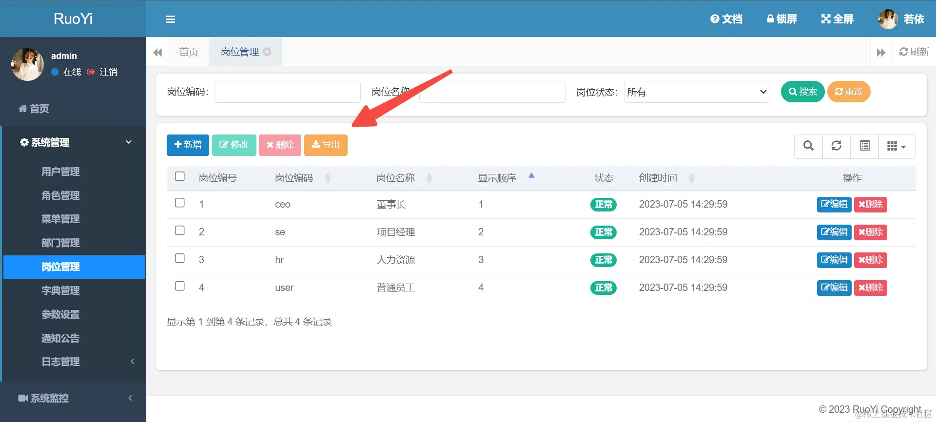 image-20230712151249323