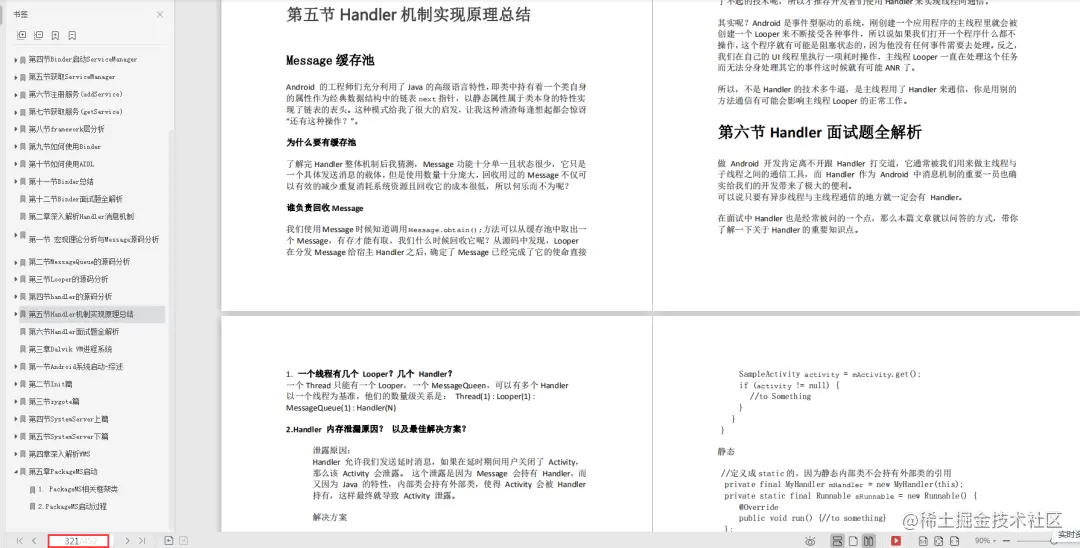 篇幅有限，仅展示部分内容