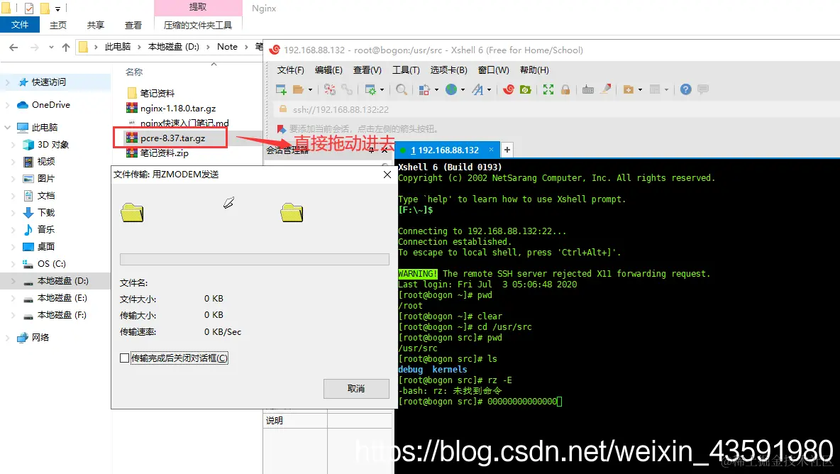 image-20200702214237180