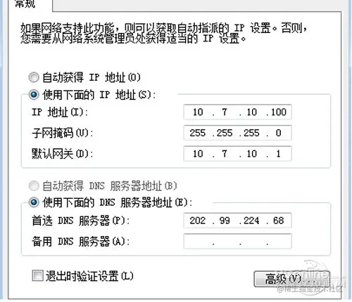 【电脑上不了网】步骤6
