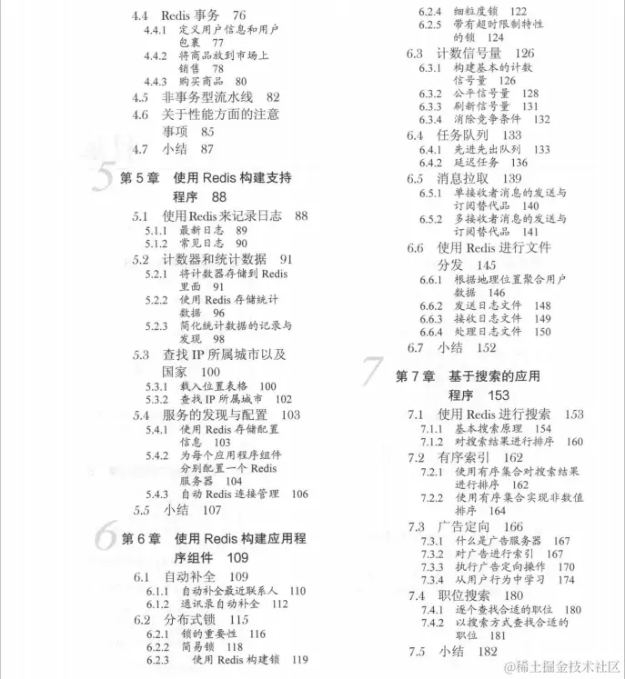 作为Java程序员连Redis都不会？阿里架构师带你深入“解剖”Redis