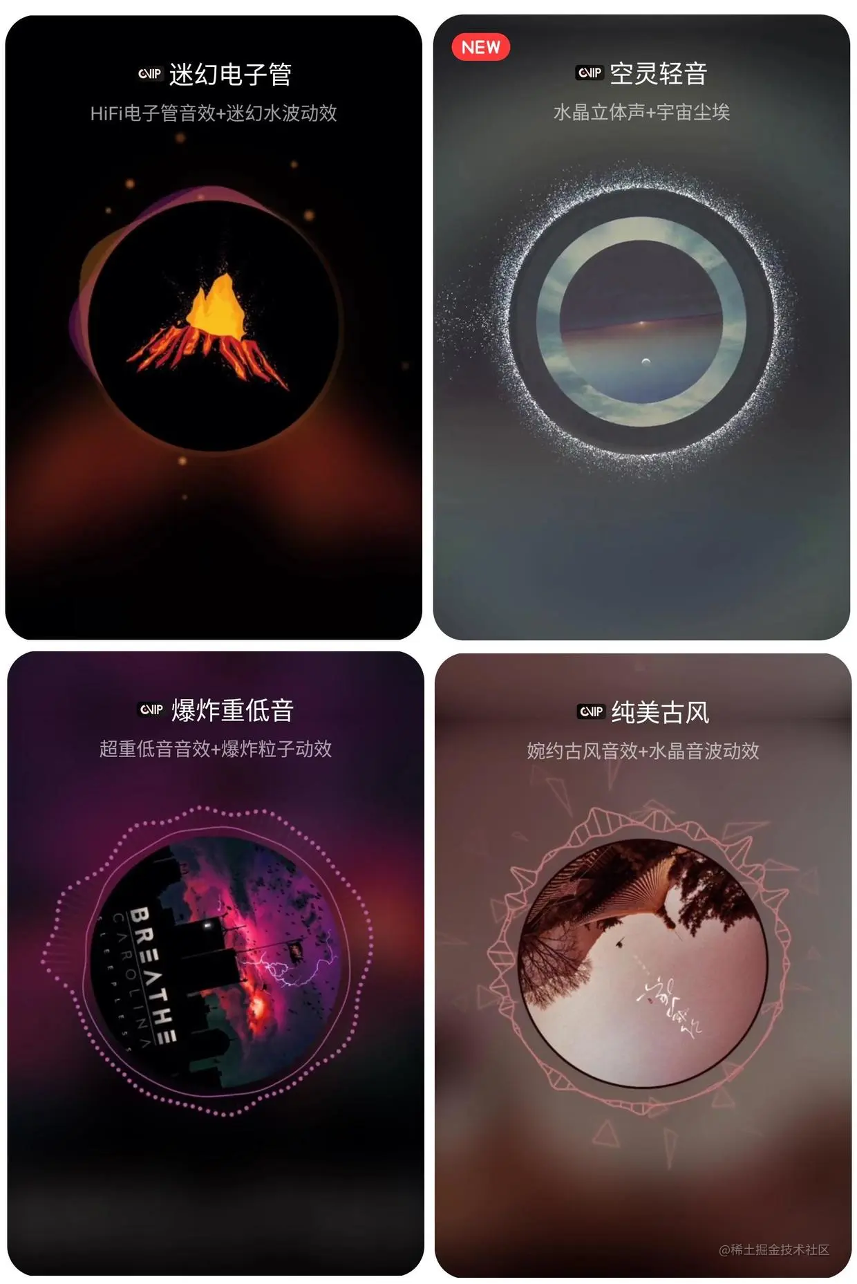 网易云音频可视化特效