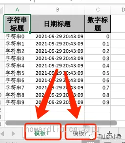 根据头对象和列表向多个工作表中写数据