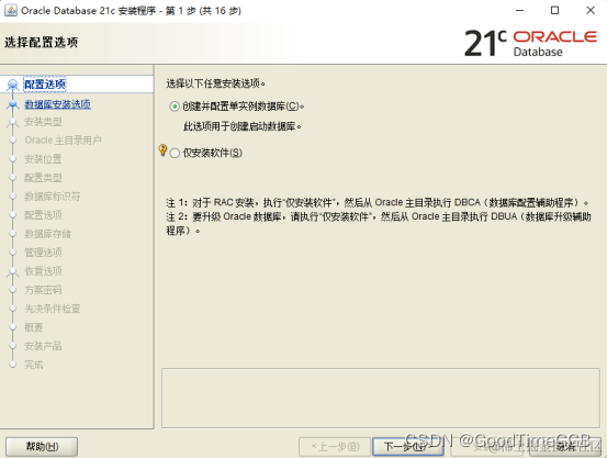 Oracle21C + PLSQL Developer 15 + Oracle客户端21安装配置完整图文版 - 掘金