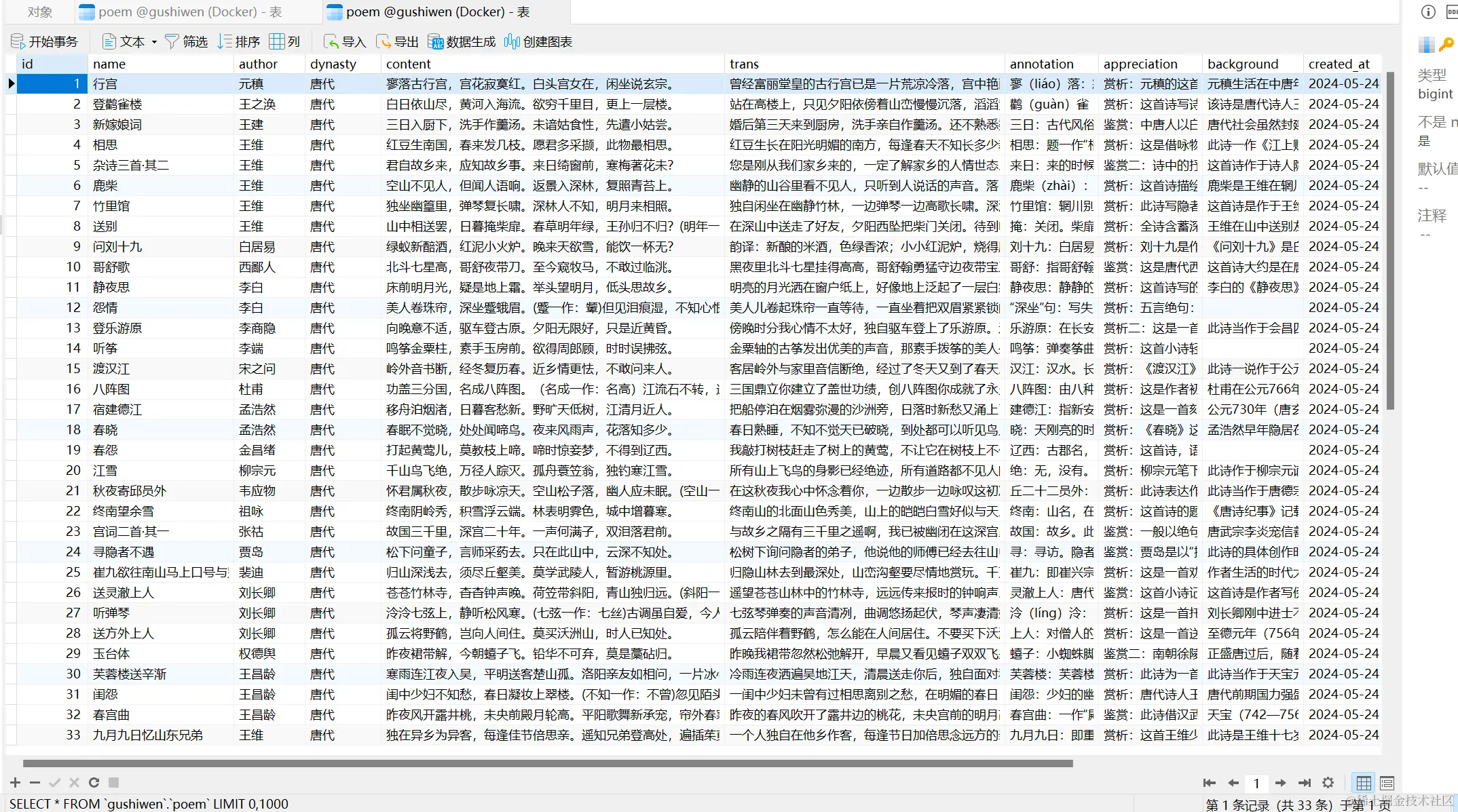 image-20240524160612590