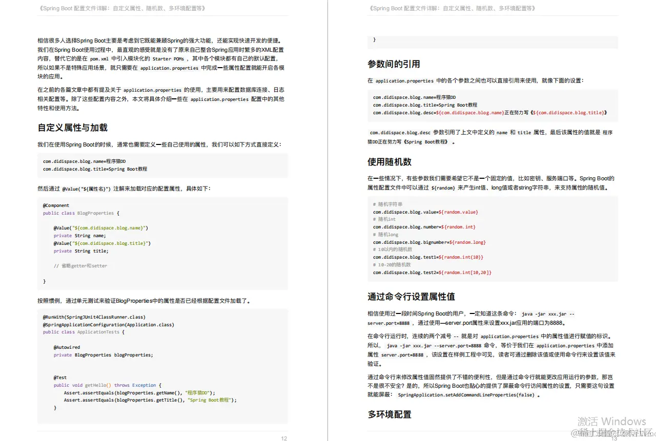 火速收藏！GitHub神级 SpringBoot 学习笔记，据说有人凭它进了阿里