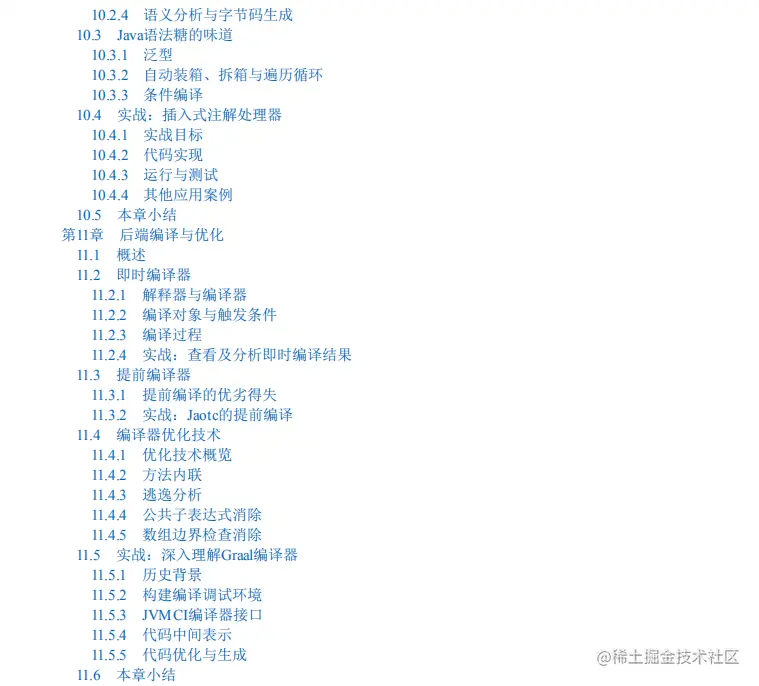 什么？美团T9首发内部JVM高级特性笔记，看完差距不止一点