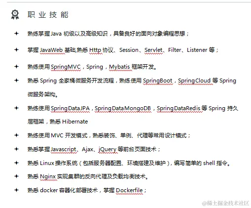 牛匹！吃透这份阿里高级专家的《Java面试手册》拿下了腾讯offer