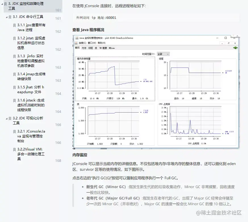 CTO裸辞，5面阿里定级P8，全靠这份阿里内部Java中高级核心手册
