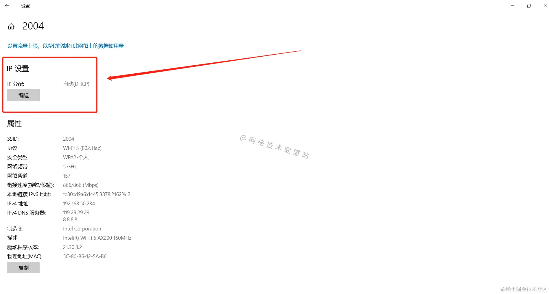 找到【IP设置】