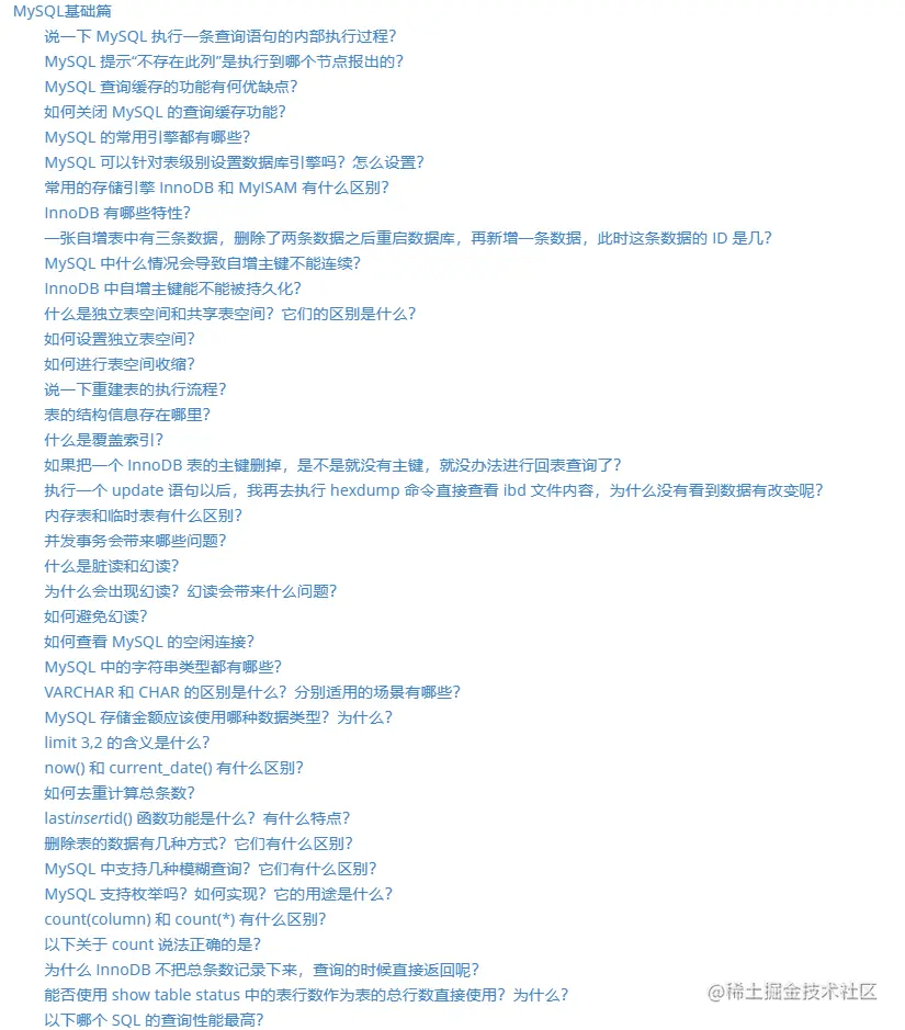 来自大佬洗礼!2020头条首发纯手打MySQL高级进阶笔记,吃透P7有望