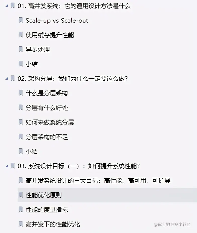 让Github低头的70W字阿里首推高并发系统设计实录到底有多强？