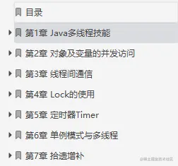又爆神作！阿里首发并发编程神仙笔记，差距不止一点点