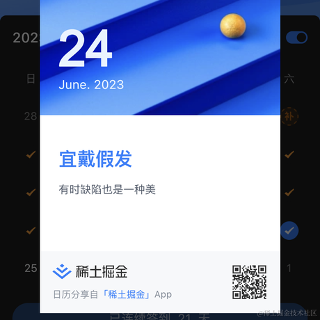 长寿秘诀_不生气于2023-06-24 11:31发布的图片