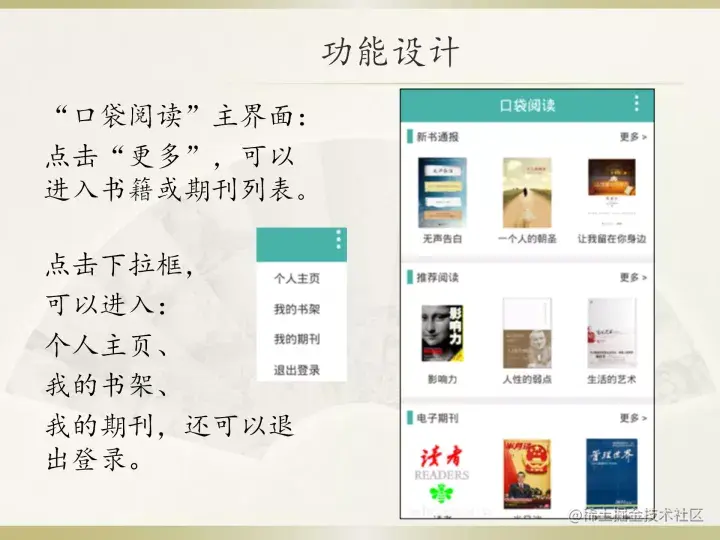 [开题报告+任务书+论文+PPT+源码]基于安卓的个人图书馆设计