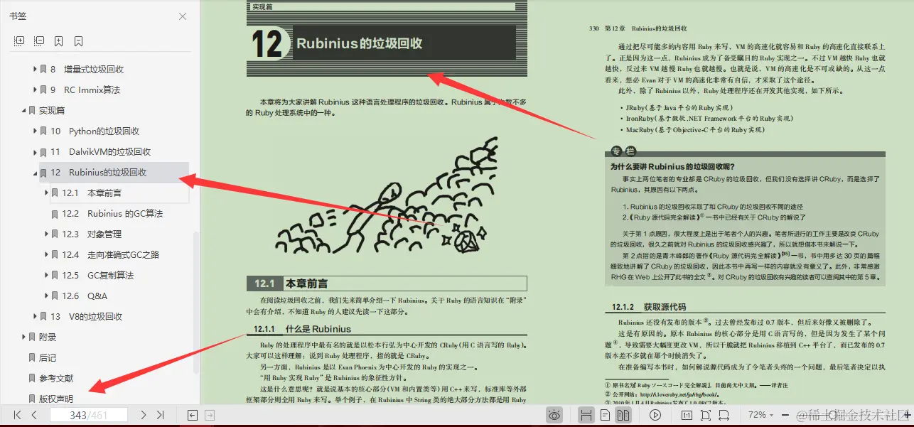 牛皮了！世界级调优大师以上古传承之魔法，彻底揭开GC的秘密