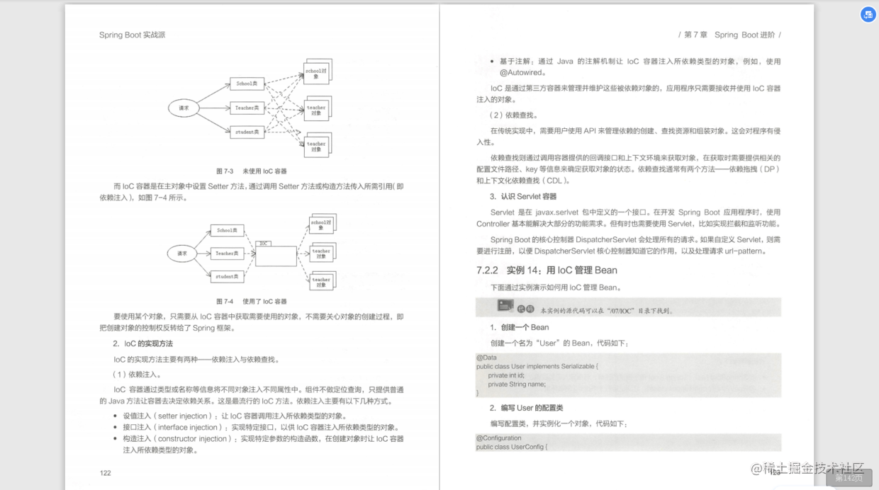 springboot实战开发全套教程，让开发像搭积木一样简单！Github星标已上10W＋！_https://bianchenghao6.com/blog_Php_第6张