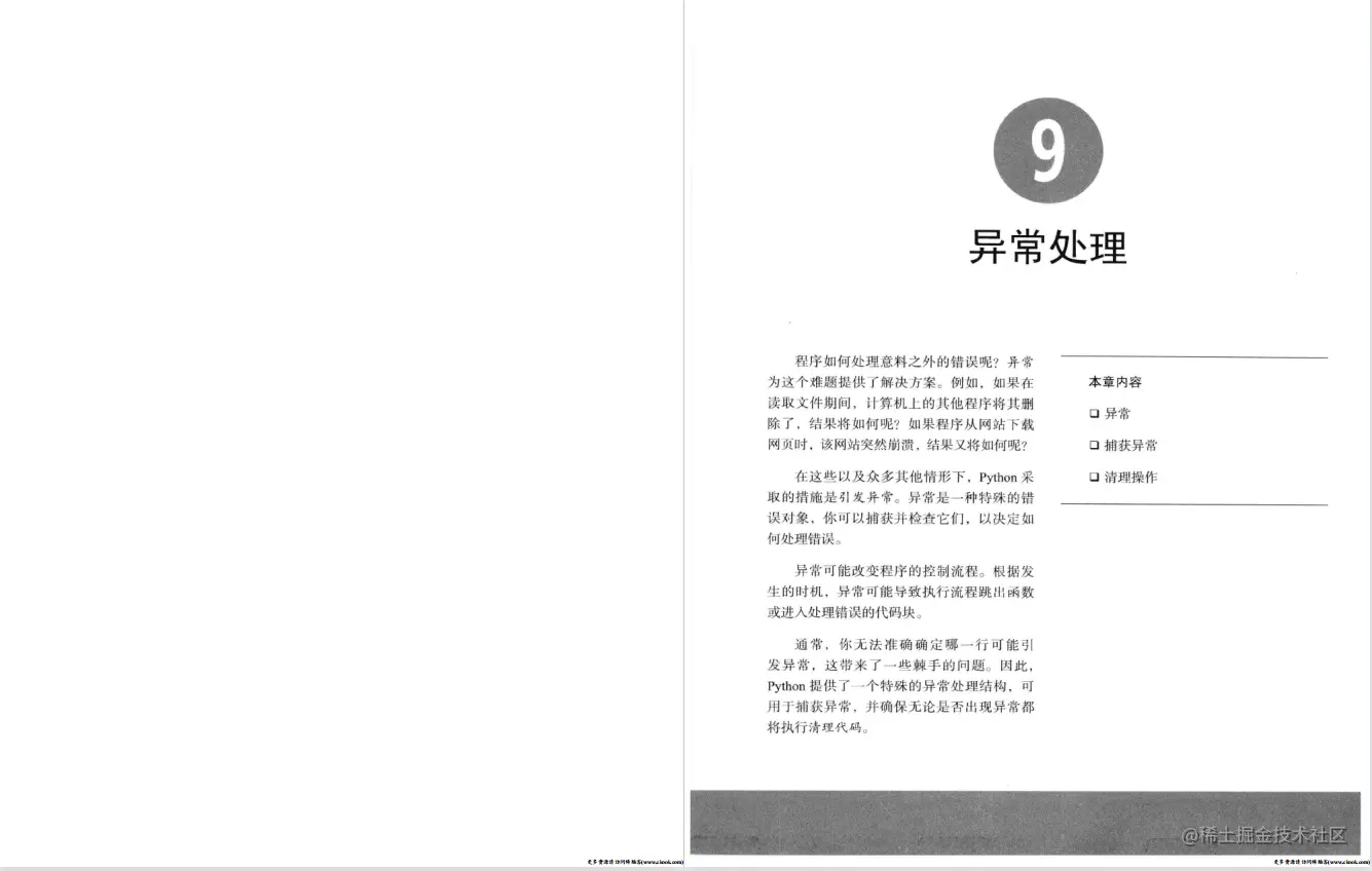 每日一书：《Python编程入门 第三版》PDF 中文高清版