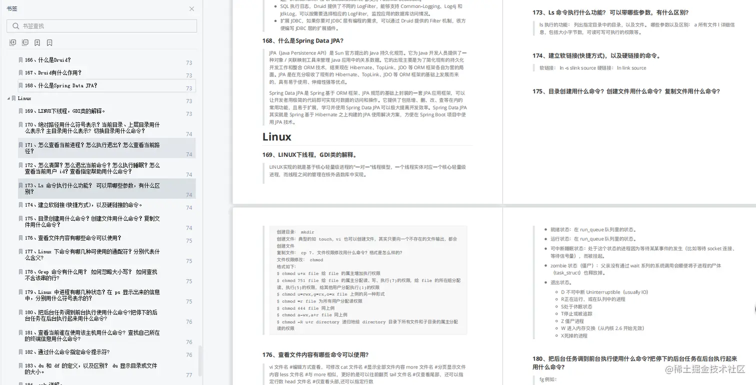 硬核，阿里自爆4月份Java题库答案（技术+人事），Github获赞76K