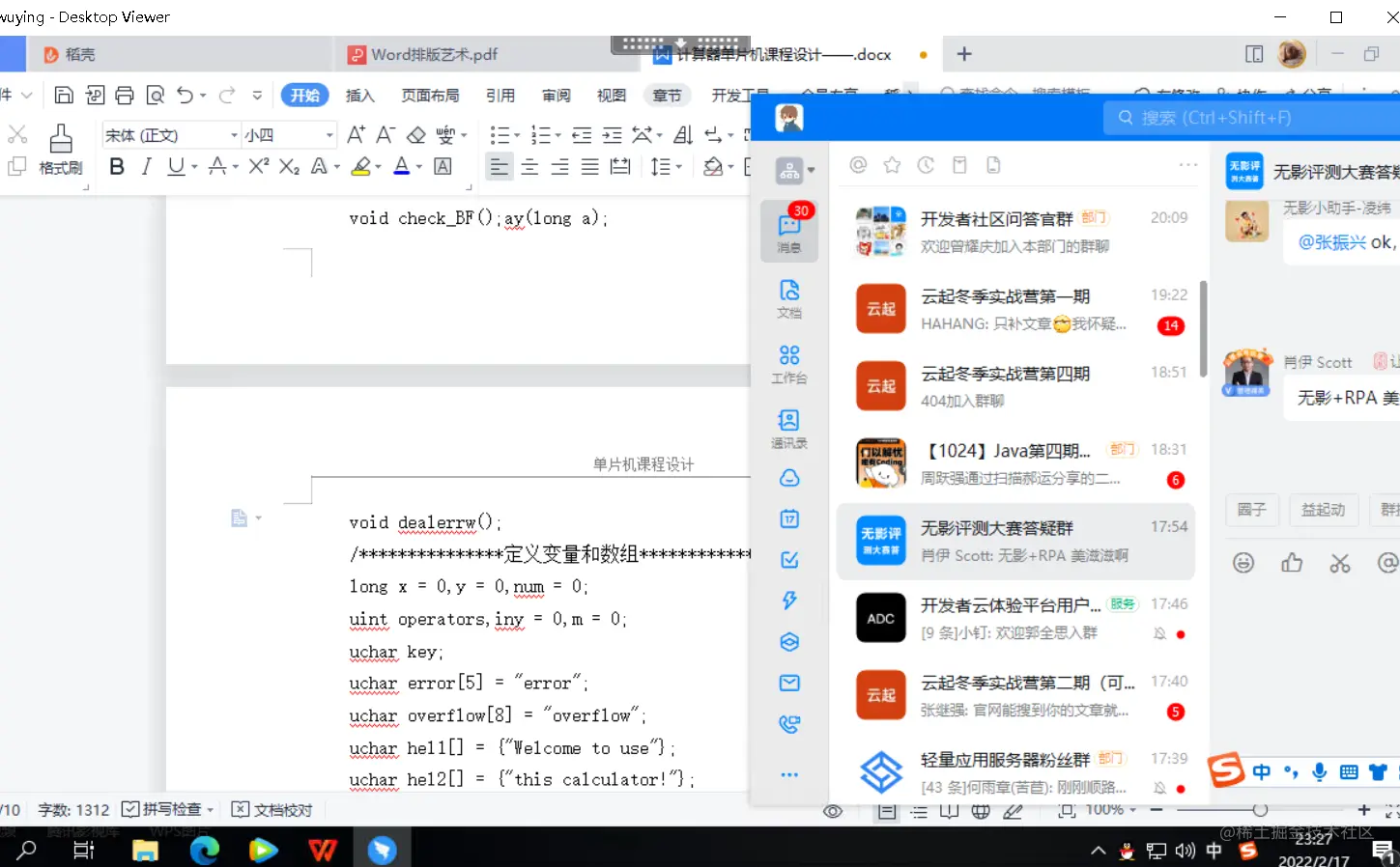 image-20220217232748935