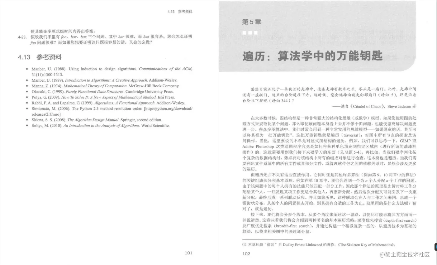 每日一书：《Python算法教程》PDF高清版