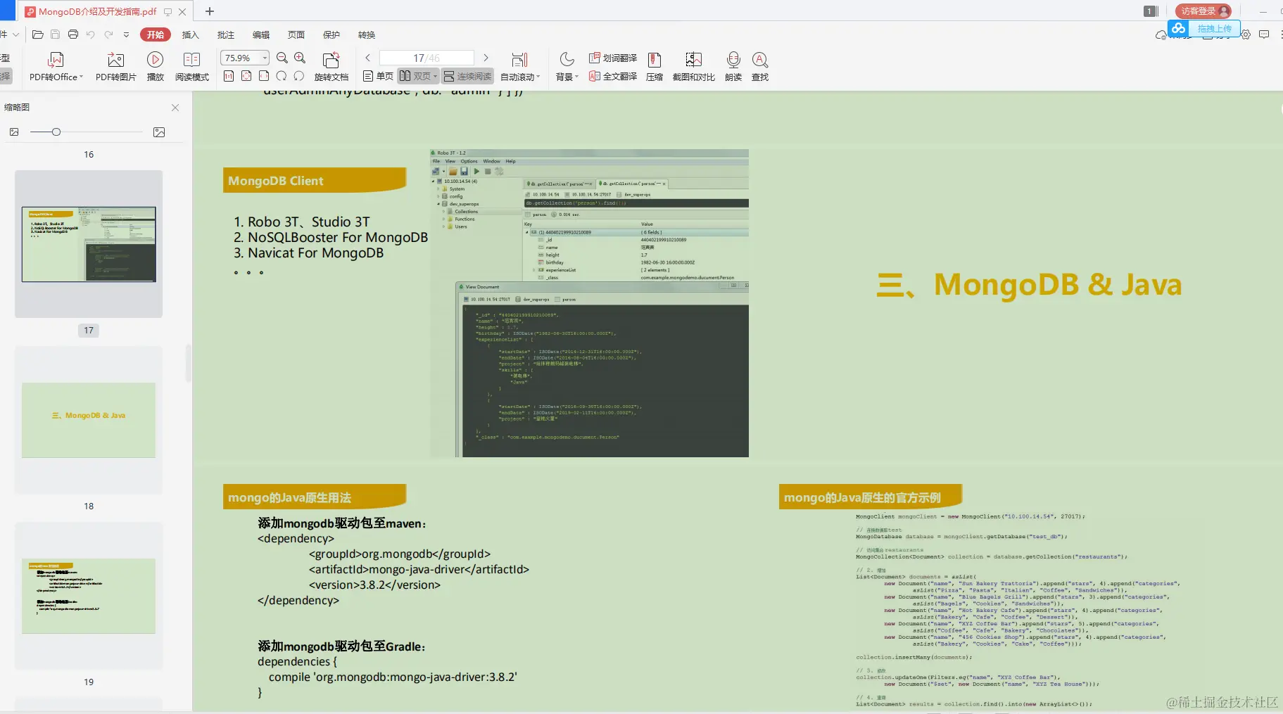 鼓掌！阿里技术官亲荐“架构修炼宝典”，从基础到源码，一站到底