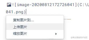 image-20200812172749657