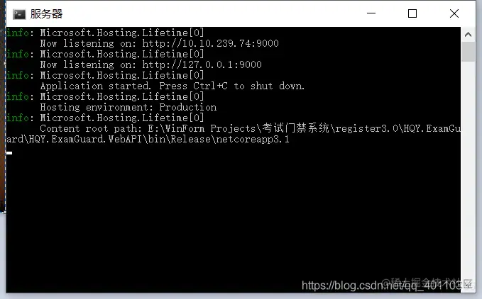 服务器运行界面