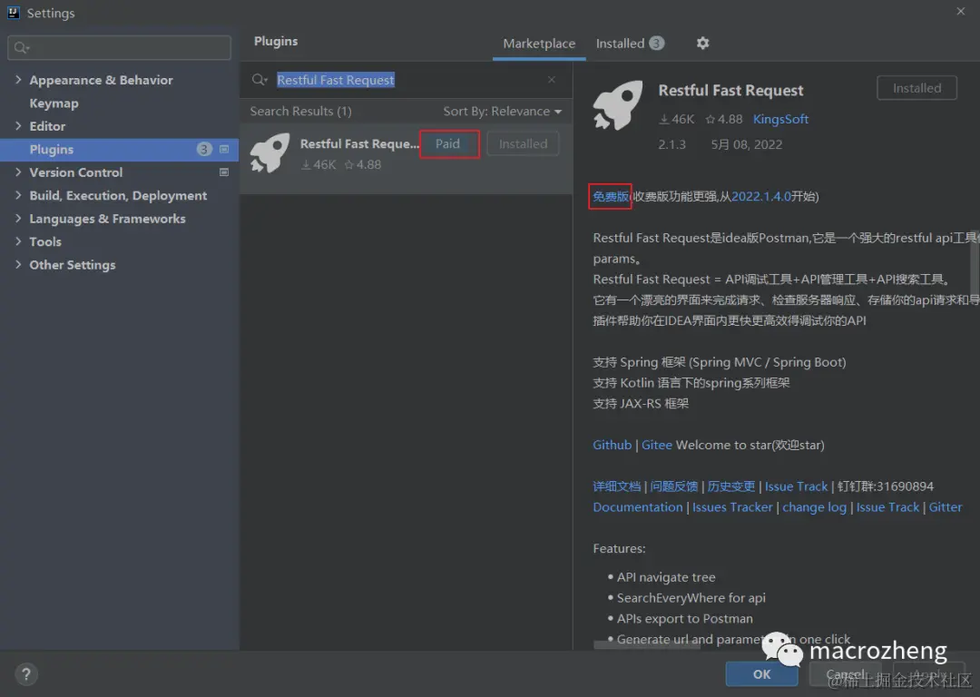 好用到爆！IDEA 版 Postman 面世了，功能真心强大