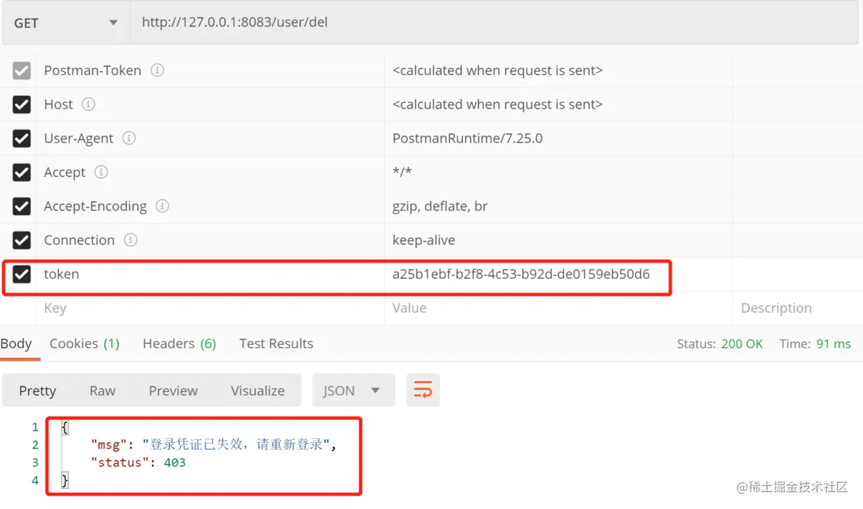 图3-5 用户退出登录后携带原token信息删除用户.png