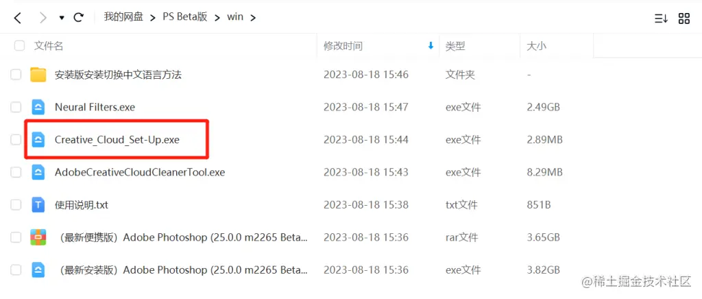 ps Beta 25.0爱国版（包含教程和安装包）