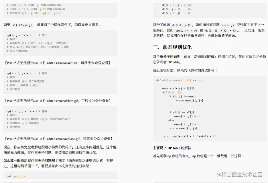 刷爆LeetCode！字节技术官亲码算法面试进阶神技太香了