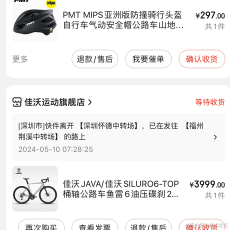 你的名字o_O于2024-05-10 08:27发布的图片