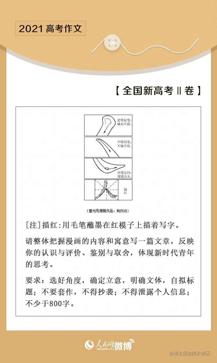 高考语文再现奇葩作文题！大数据分析高考作文，看看哪年最坑爹？