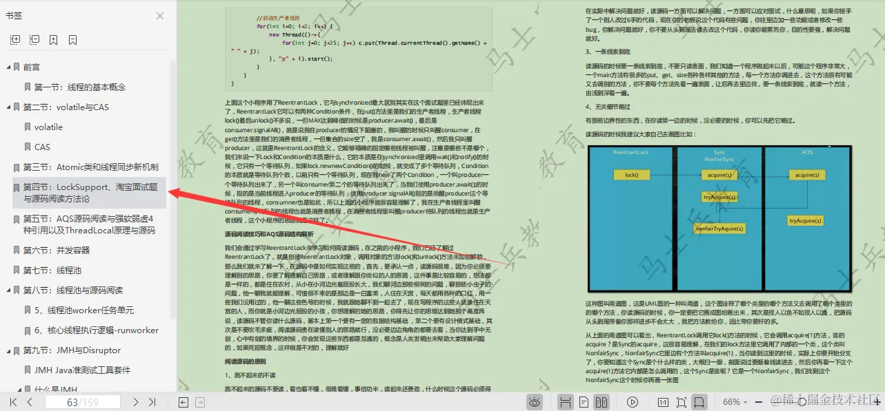 阿里技术官面鹅厂，被高并发问蒙，含泪整理全网最全线程并发文档