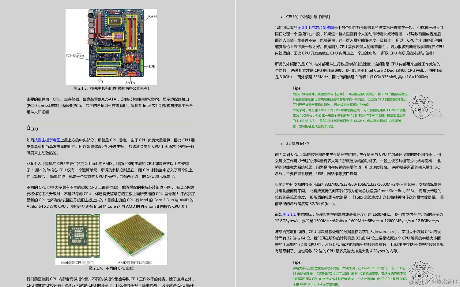 世界顶级安全专家耗时三年写出了这份4308页的Linux笔记